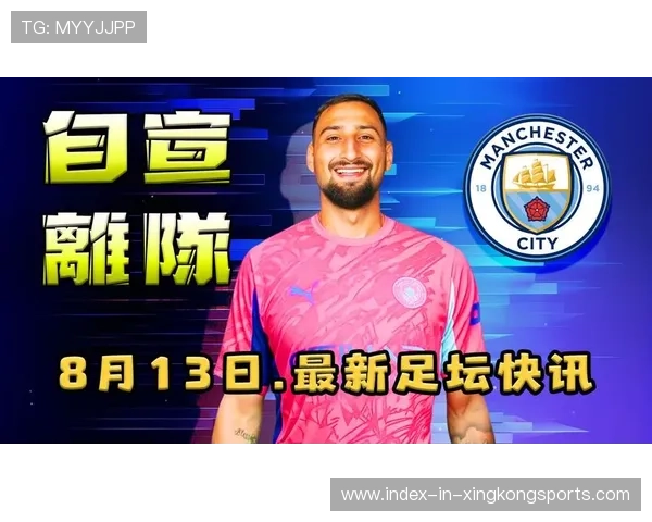 多纳鲁马若成曼城门神代表，赞助商将蜂拥而至